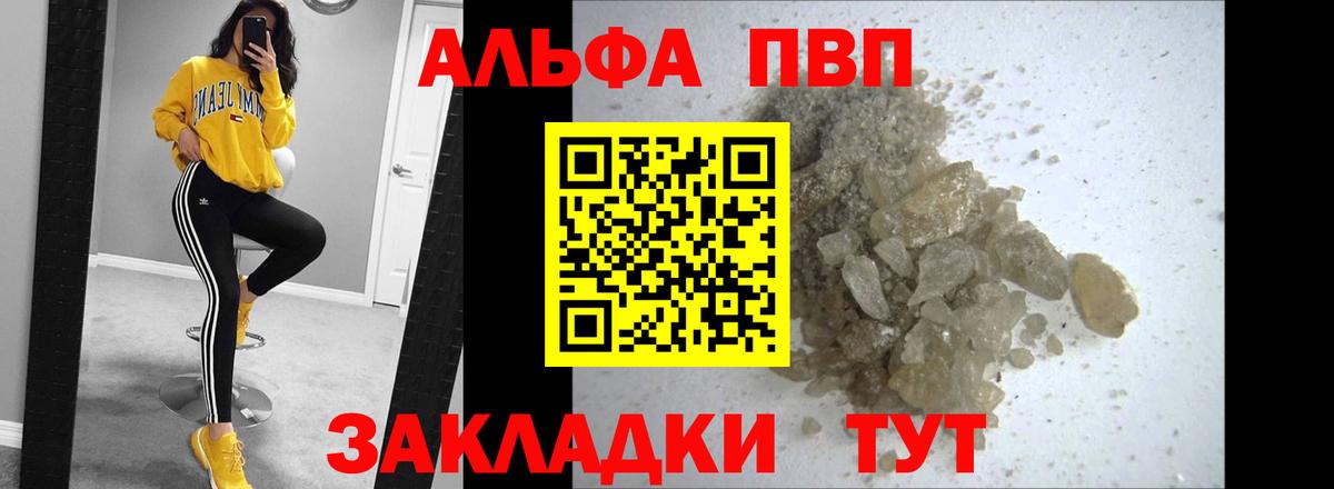 Гатчина  А ПВП мука  APVP СК КРИС  A-PVP Crystall  Вход с VPN 