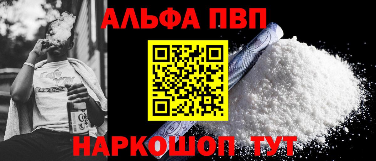 A PVP кристаллы Гатчина