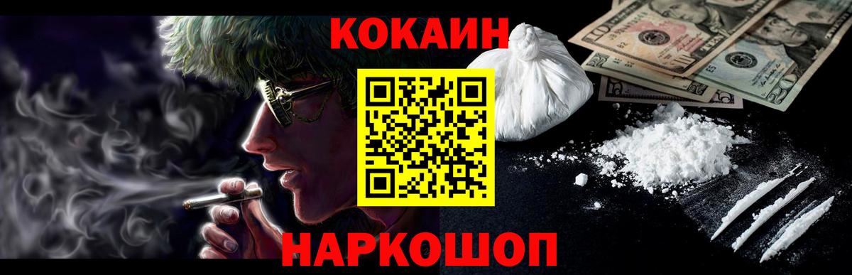 Cocaine Перу  Вход с VPN  Гатчина 