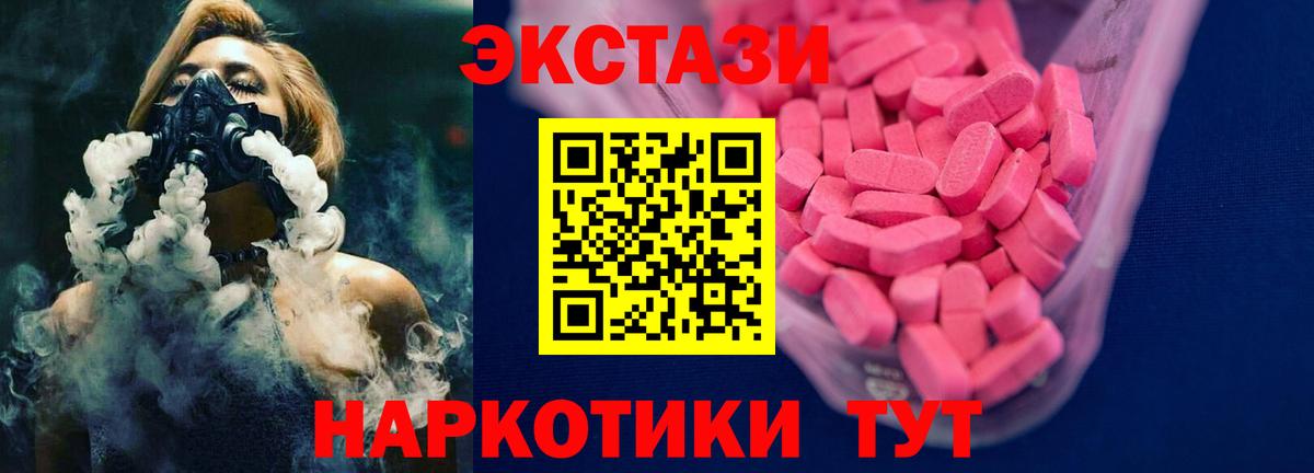 ЭКСТАЗИ VHQ Гатчина