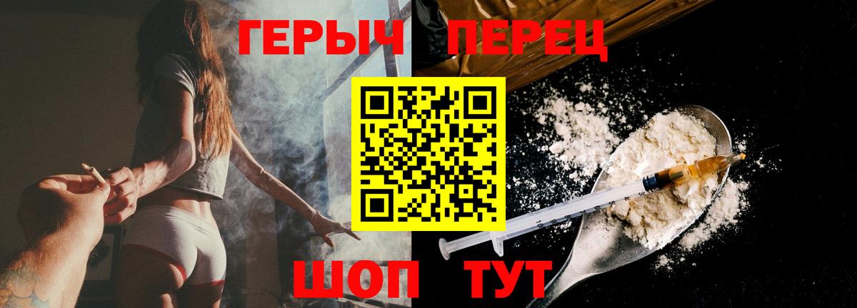Героин гречка Гатчина