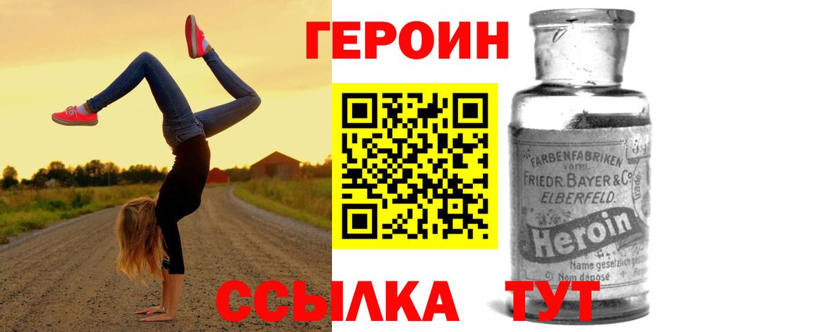 ГЕРОИН  ГЕРОИН афганец  Вход с VPN  Гатчина 