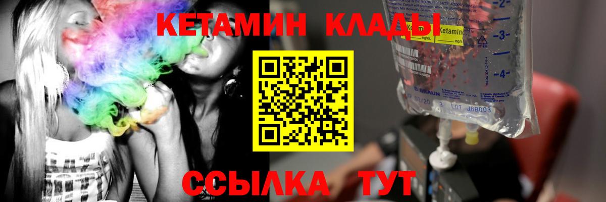 Кетамин ketamine  Вход с VPN  Кетамин VHQ  Гатчина 