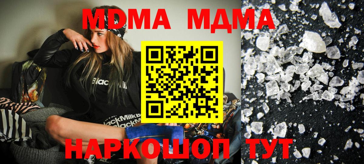 MDMA молли  МДМА  Вход с VPN  Гатчина  MDMA молли 