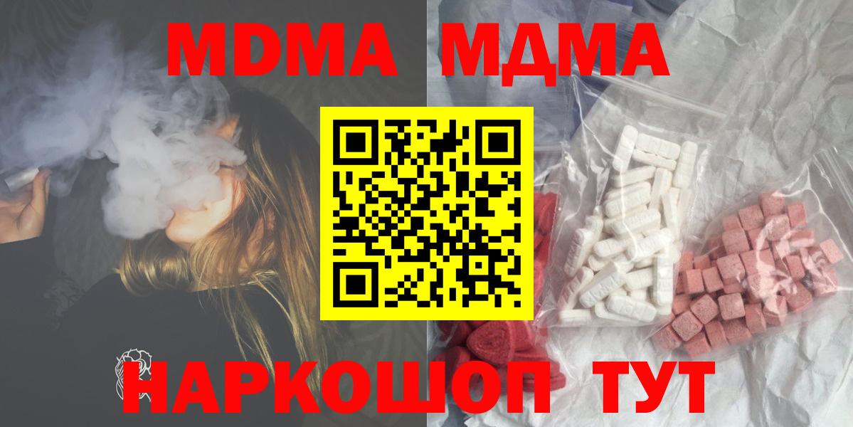 МДМА молли Гатчина