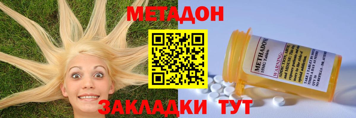 Метадон мёд Гатчина