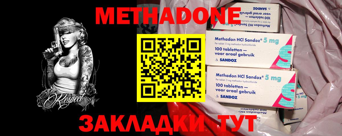 Гатчина  МЕТАДОН белоснежный  omg зеркало  Вход с VPN 