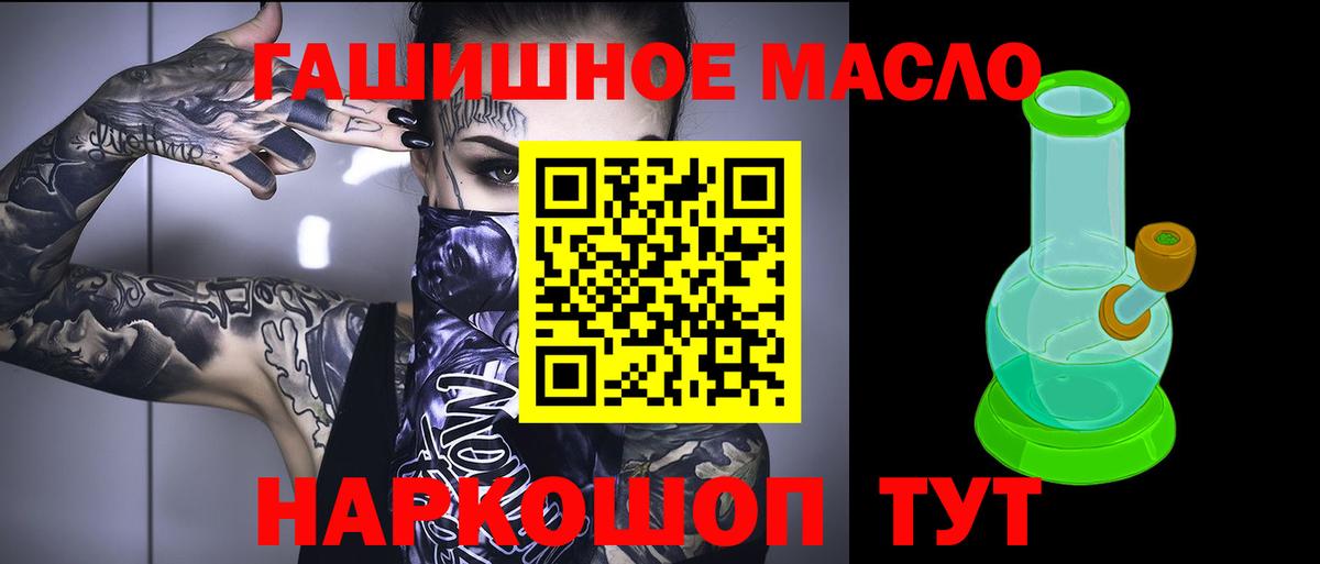 ТГК жижа Гатчина